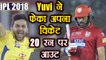 IPL 2018 KXIP vs CSK: Yuvraj Singh throws his wicket, Dhoni takes catch behind stumps | वनइंडिया