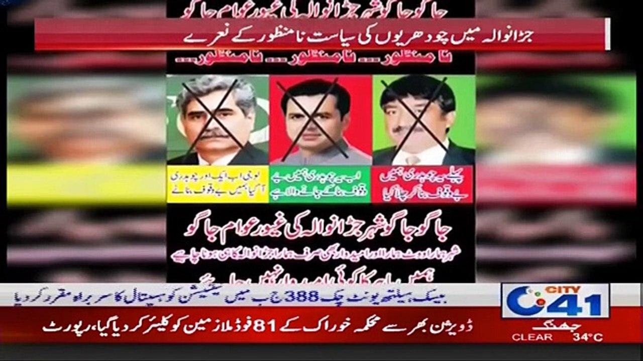 فیصل آباد میں پی ٹی آئی کارکنان کی میاں فرخ حبیب کیخلاف سوشل میڈیا پر مہم ۔ ۔ ۔