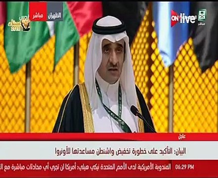 ننشر البيان الختامى للقمة العربية الـ 29 بالظهران فى السعودية