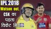 IPL 2018 KXIP vs CSK : Shane Watson out for 11 runs, Chennai lose first wicket | वनइंडिया हिंदी