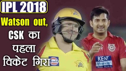 Télécharger la video: IPL 2018 KXIP vs CSK : Shane Watson out for 11 runs, Chennai lose first wicket | वनइंडिया हिंदी