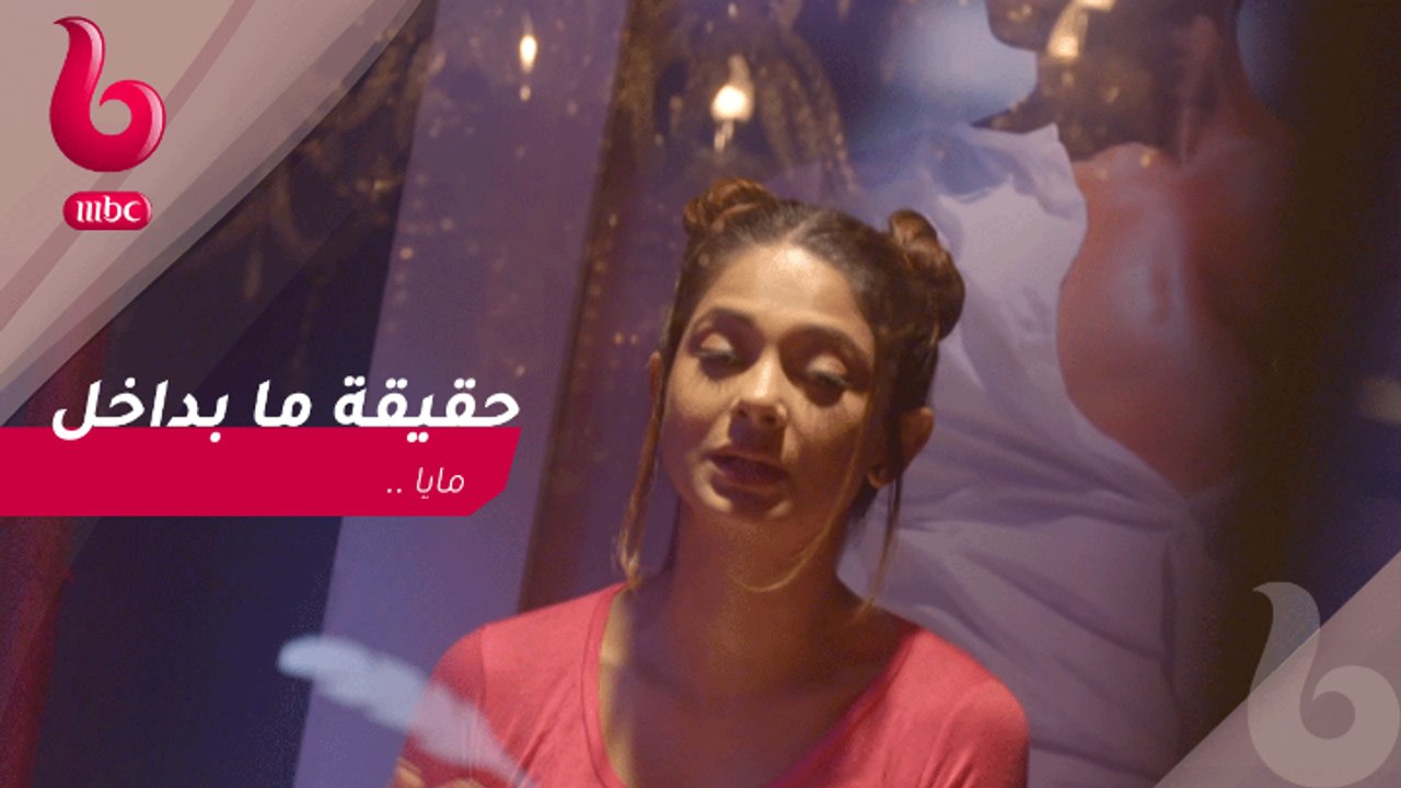 هوس مايا : حقيقة بداخل "مايا" عن "ارجون" و"سانج"