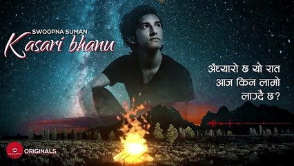 Kasari Bhanu - Official Lyrical Video - Swoopna Suman - Arbitrary Originals