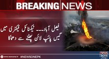 Gas pipeline exploded in Faisalabad's Textile Factory