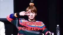 【BTS】防弾少年団 サイン会エピソード！ジョングクの腹筋公開はいつ頃…？