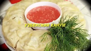 Ханум по-узбекски (рулет с начинкой на пару)