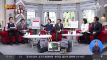 선관위, ‘김기식 질의서’ 오늘 결론…거취 방향은?