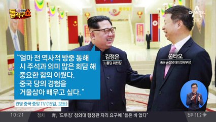 ‘존경하는 여사’ 된 리설주…호칭 격상