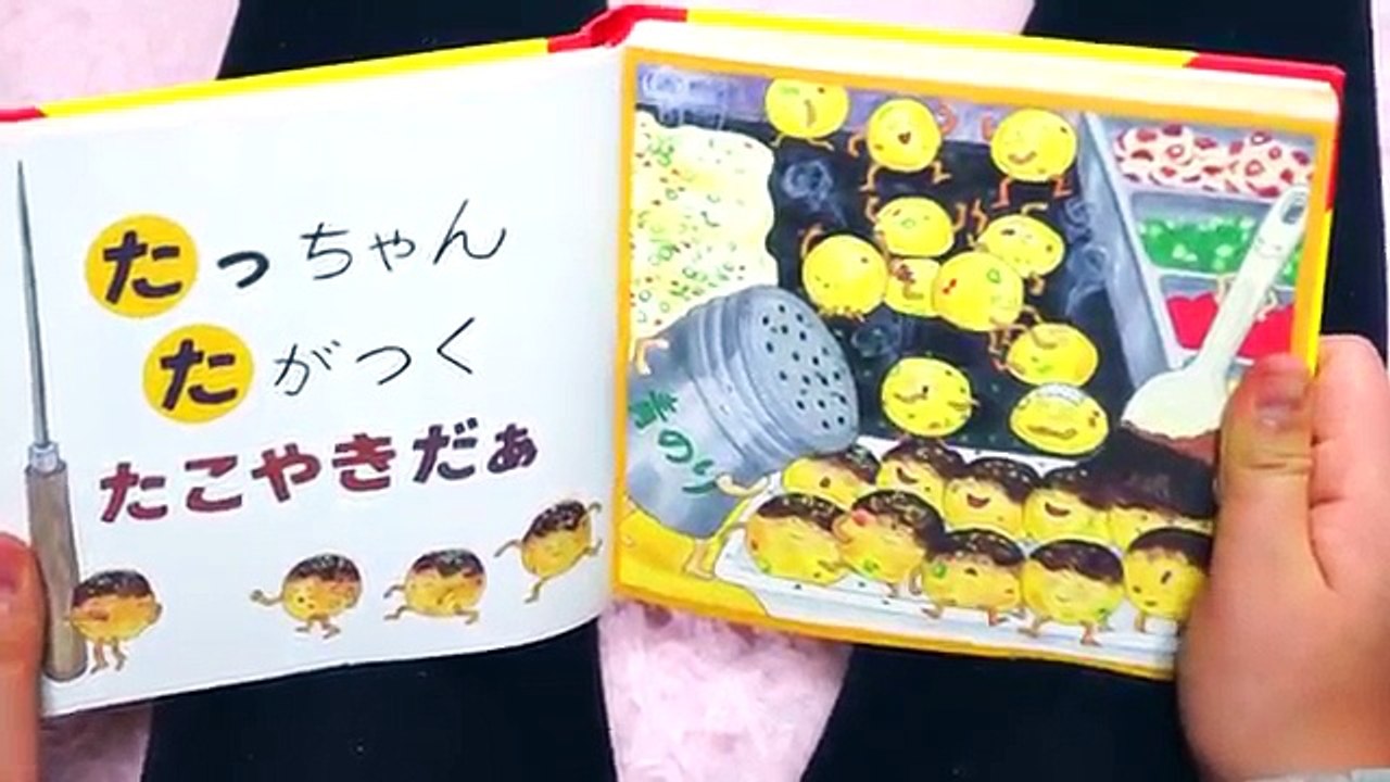 あっちゃんあがつく たべものあいうえお　10歳と2歳の女の子のえほん 読み聞かせ　ひらがな学習