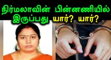 கைது செய்யப்பட்ட அருப்புக்கோட்டை பேராசிரியை நிர்மலாவிடம் விடிய விடிய விசாரணை- வீடியோ