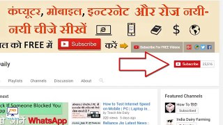 Paytm: How To Transfer Paytm Wallet Balance To Bank Account ? - in Hindi (2017)