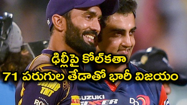 IPL 2018 : Kolkata Knight Riders Crush Delhi Daredevils By 71 Runs