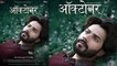 October First Weekend Box Office Collection: Varun Dhawan | Banita Sandhu |Shoojit Sarcar |FilmiBeat