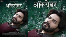 October First Weekend Box Office Collection: Varun Dhawan | Banita Sandhu |Shoojit Sarcar |FilmiBeat