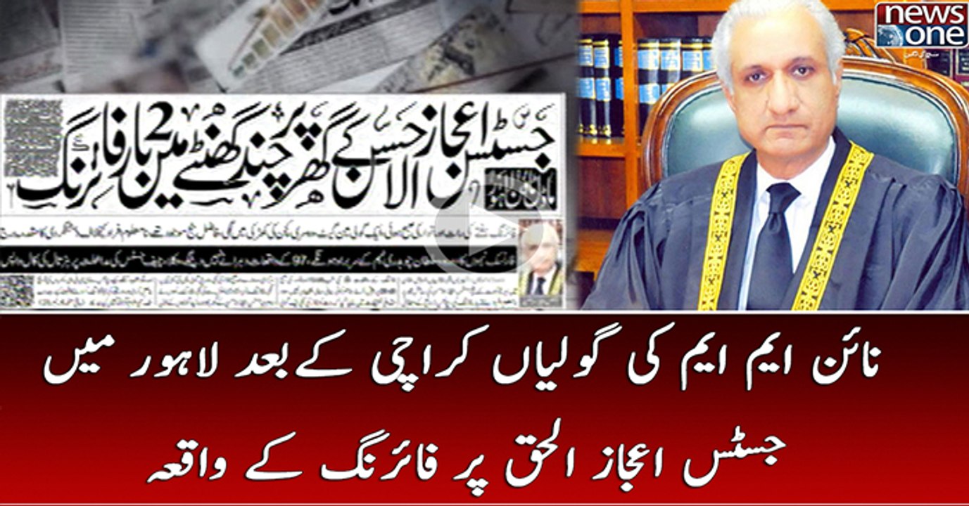 9mm Bullets Karachi Say Lahore Kesy Again.. Justice Ijazul Ahsan Par Firing Kay Waqeh Main Hukmaran Jamat tu Mulawis Nahin?