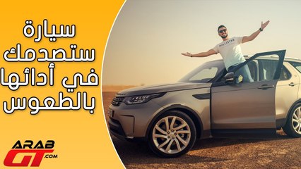 LandRover Discovery 2017 لاند روفر ديسكفري