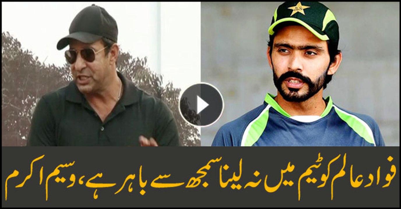 "Fawad Alam is still out from the squad. It's beyond me." - Wasim Akram