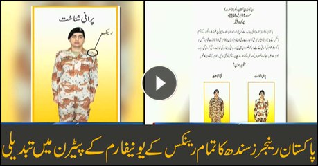 Pakistan Rangers Sindh changed the uniform pattern of all ranks