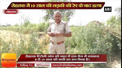 Body of 8-year-old girl dumped in bag, found in canal