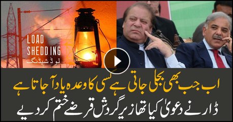 Ishaq Dar’s claims of recovering electricity debts proven wrong
