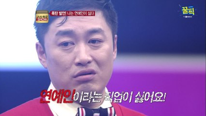 ′활동 중단′ 정찬우, '연예인이란 직업 싫다.' 과거 발언 화제!