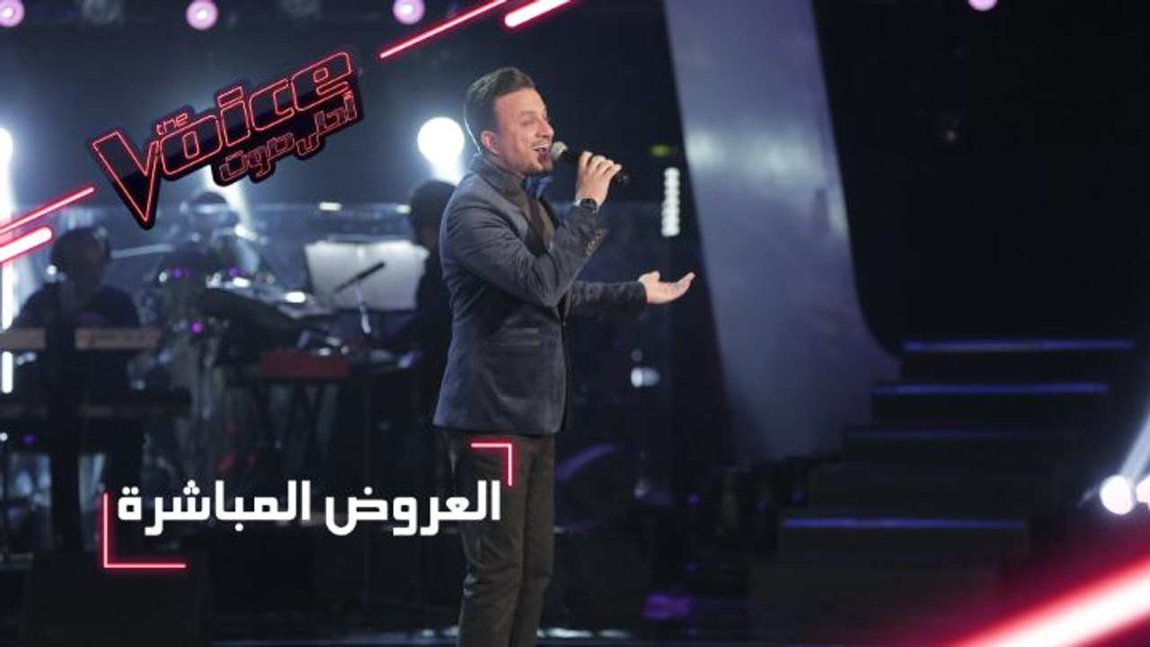 #MBCTheVoice - مرحلة العروض المباشرة - علي رشيد...