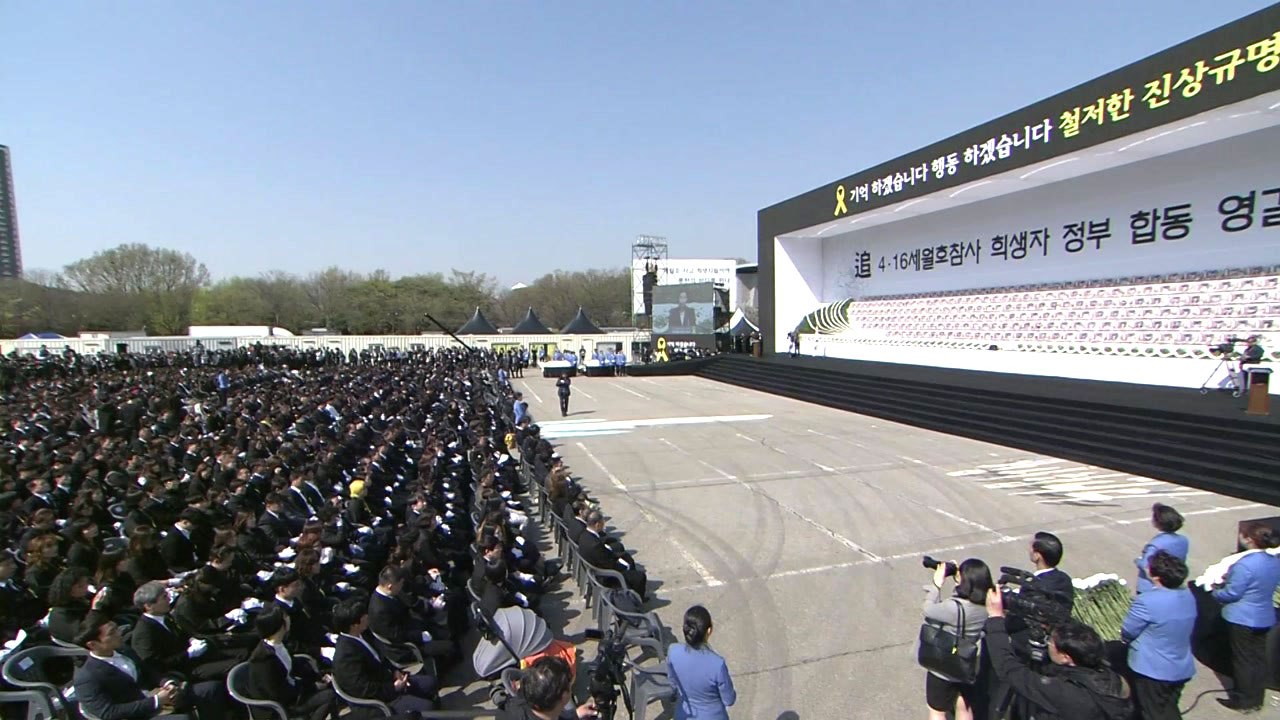 세월호 4주기, 문재인 대통령 대국민 메시지 / YTN