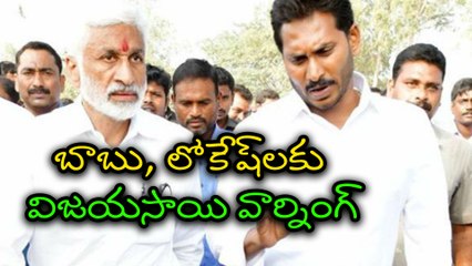 2019లో అధికారంలోకి వచ్చేది మేమే : విజయసాయి రెడ్డి