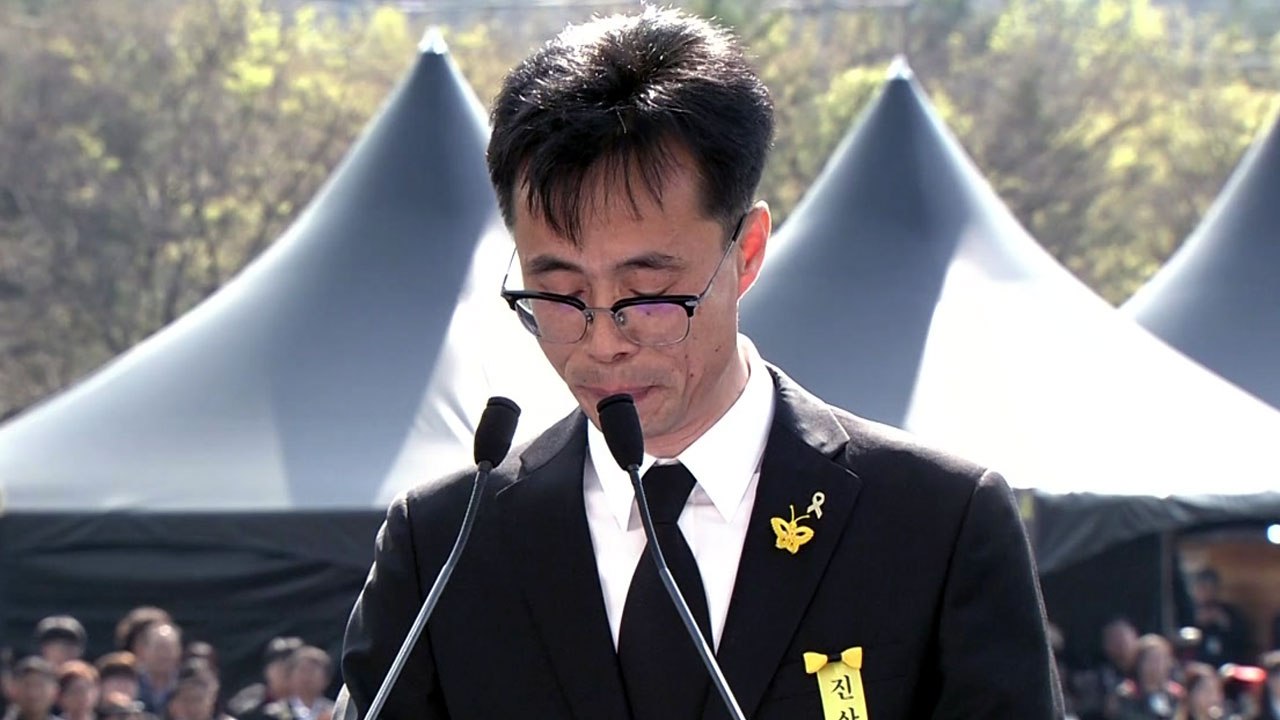 "사랑하는 아들딸들아, 지켜주지 못해 미안하구나" (세월호 4주기 추도식) / YTN