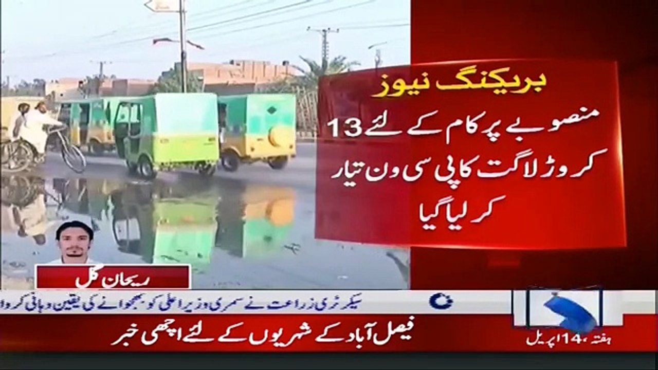 فیصل آباد ڈویژن کے 2 شہروں کو ائیر پورٹ تک آسان رسائی دینے کے منصوبے تیار ۔ ۔ ۔