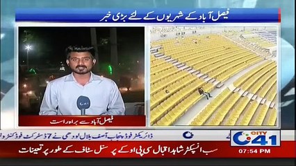 فیصل آباد کے شہریوں کے لیے بڑی خبر ، اب فیصل آباد کے میدان بھی ہوں گے آباد ۔ ۔ ۔ (1)