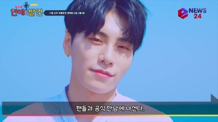 JBJ, '부를게' 완전체 컴백! '떠나기 전 마지막 JBJ'