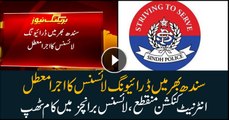 Issuance of a driving licence suspended all over Sindh due to technical issues.