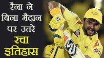 IPL 2018: Suresh Raina misses match for CSK for the 1st time ever | वनइंडिया हिंदी