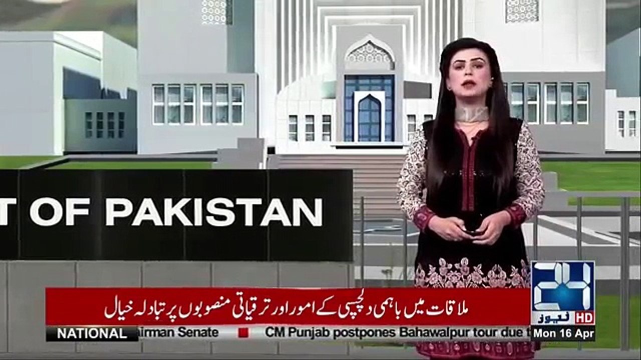 سپریم کورٹ نے مریم اورنگزیب کو سرچ کمیٹی سے نکال دیا