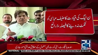 PML-N Hanif Abbasi Out From Election 2018