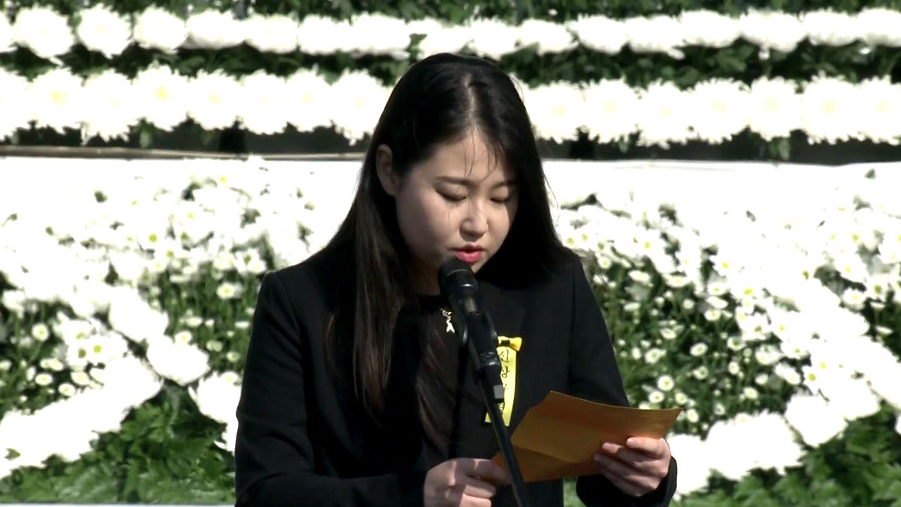 "4년 동안 언니의 온 세상은 너였어" 故남지현 학생 언니의 편지 (세월호 4주기 추...