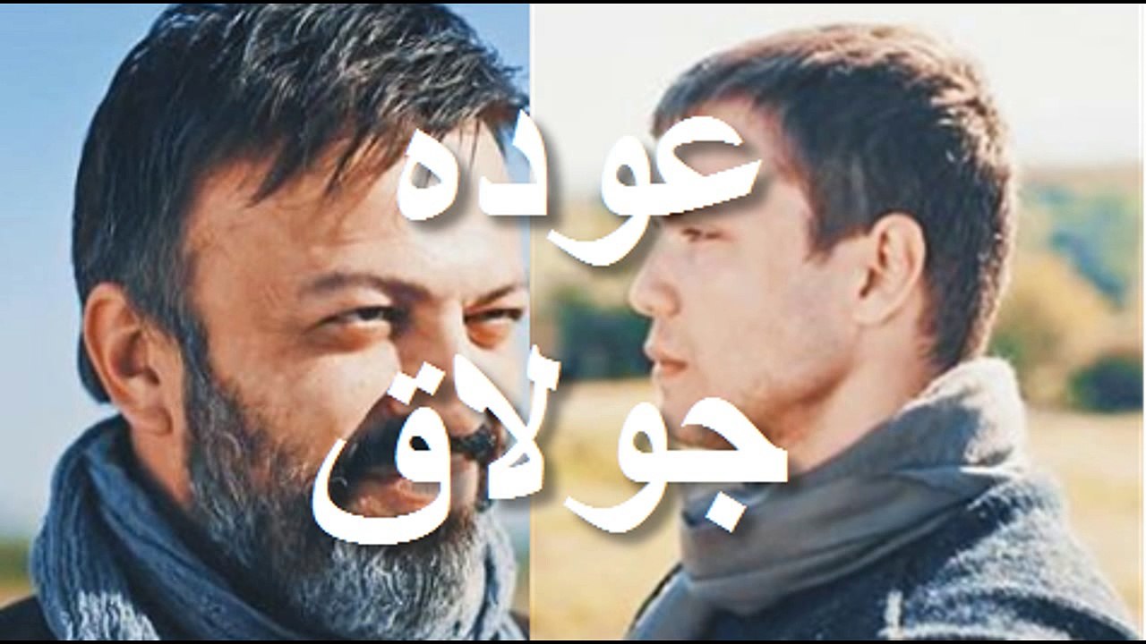 مسلسل العهد التركي هل جولاق يرجع و برجعته القويه يسوي بيافوز شي ؟؟