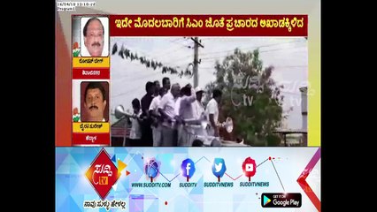CM Siddaramaiah & HC Mahadevappa Election Campaign at Chamundeshwari Constituency | ಸುದ್ದಿ ಟಿವಿ
