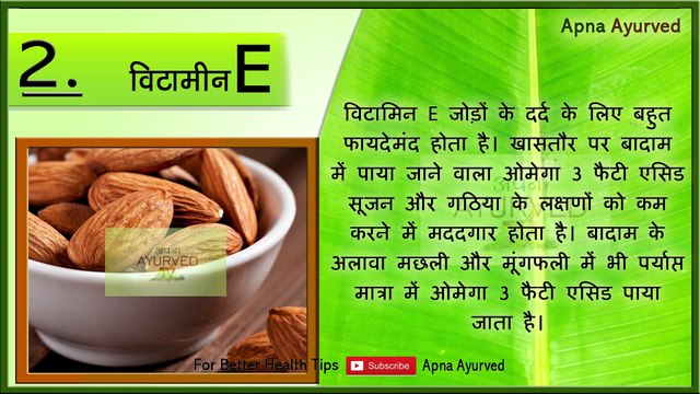 जोड़ों के दर्द के लिए सिद्ध घरेलू उपचार || Home Remadies for Joints Pain || Apna Ayurved