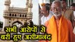 Mecca Masjid Blast case Verdict: Aseemanand समेत सभी आरोपियों को NIA ने किया बरी । वनइंडिया हिंदी