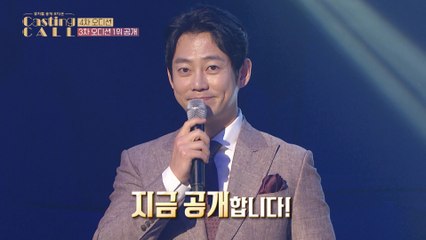 [CASTING CALL ep.04] We will show the glory face first place in the third audition