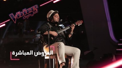 #MBCTheVoice - مرحلة العروض المباشرة - يوسف السلطان يؤدّي أغنية ’على خدي’