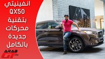 Infiniti QX50 2019 انفينيتي كيو اكس 50