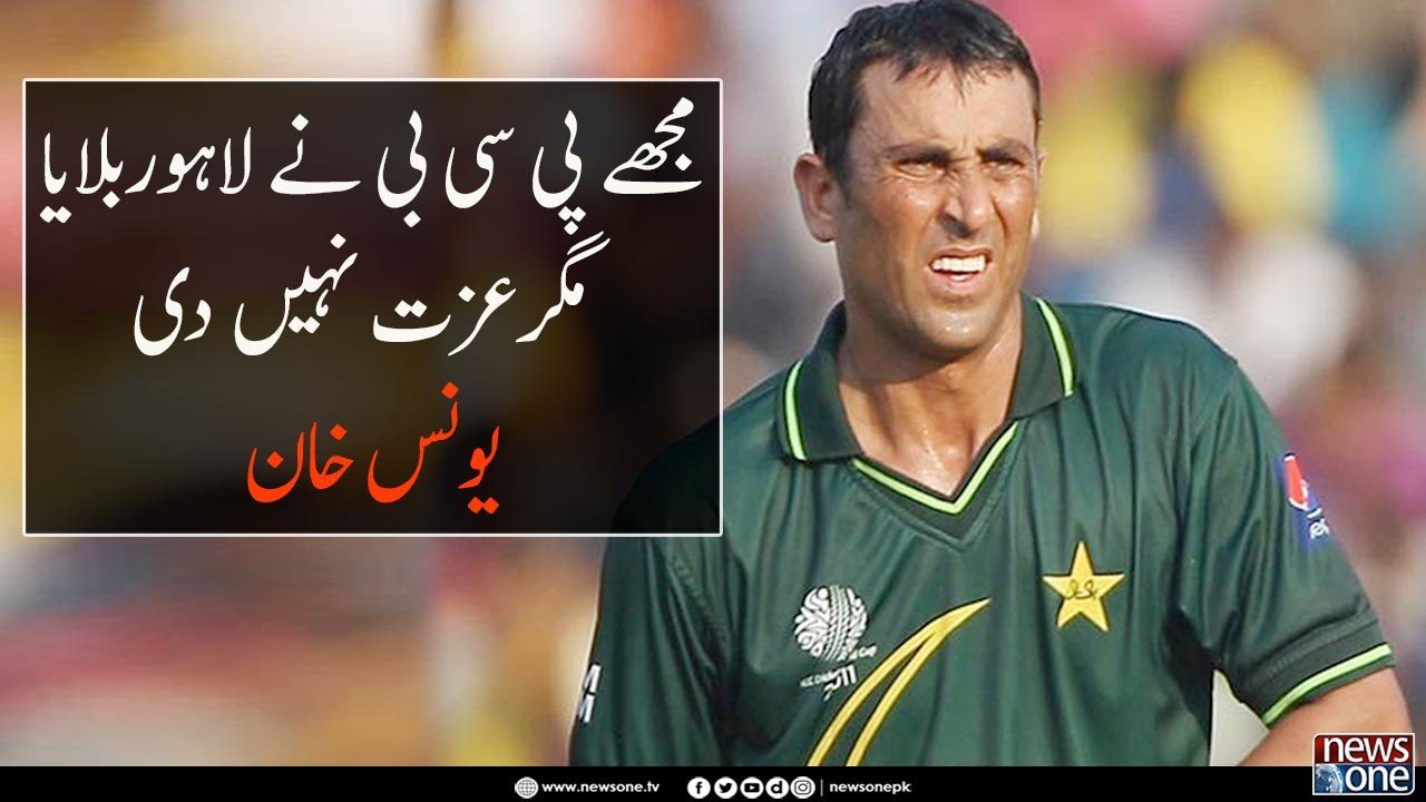 Younis khan PCB administration Par Barham
