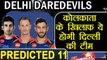 IPL 2018 : Delhi Daredevils’ Predicted playing XI against Kolkata Knight Riders | वनइंडिया हिंदी