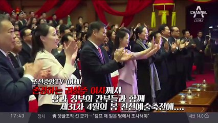 리설주, 여맹위원장 맡나