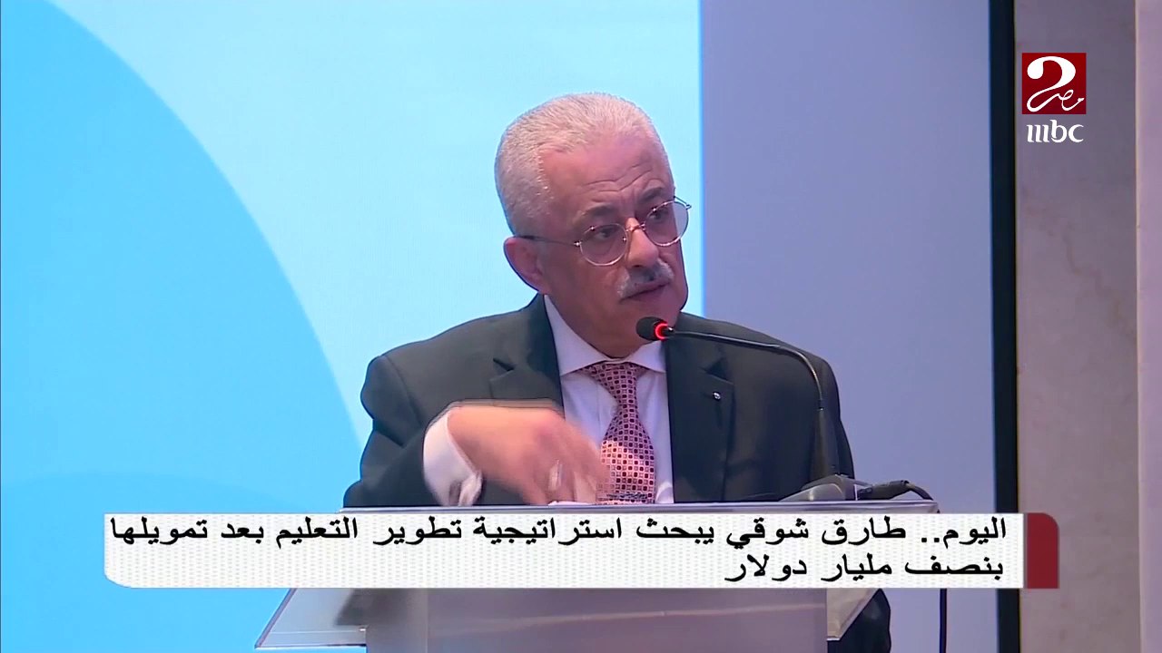 وزير التعليم طارق شوقي يبحث استراتيجية تطوير التعليم بعد تمويلها بنصف مليار دولار
