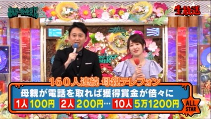 オールスター後夜祭’18春4