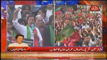 Imran Khan Speech In PTI Mardan Jalsa - 16th April 2018